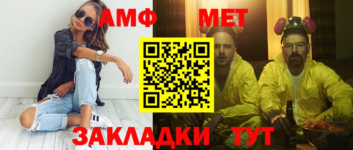Амфетамин Розовый Миллерово
