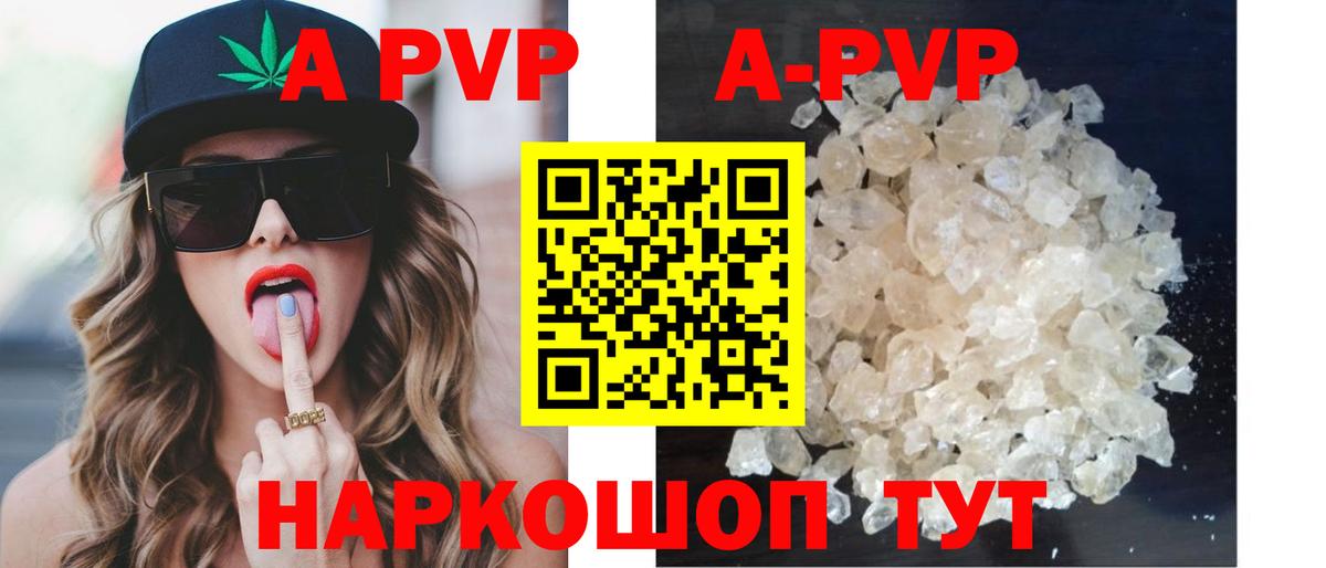 Alpha PVP крисы CK Миллерово