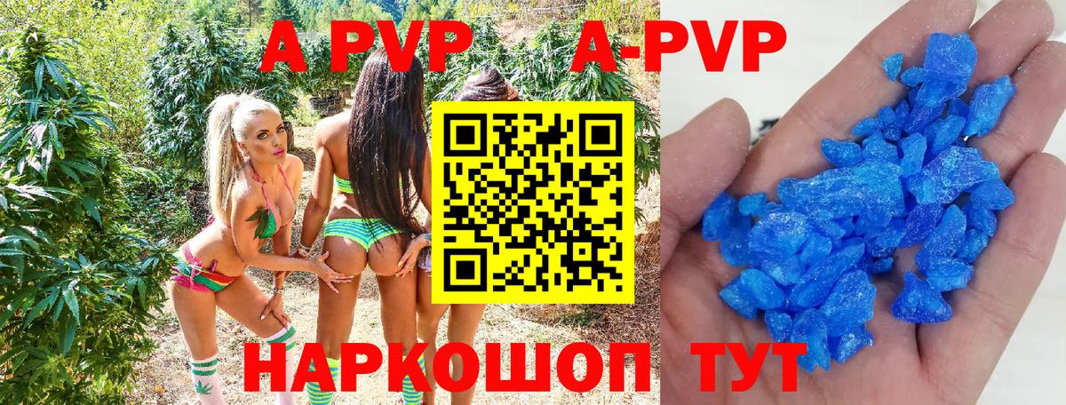 A PVP VHQ  Alpha-PVP СК  Alpha PVP  Вход с VPN  Миллерово 