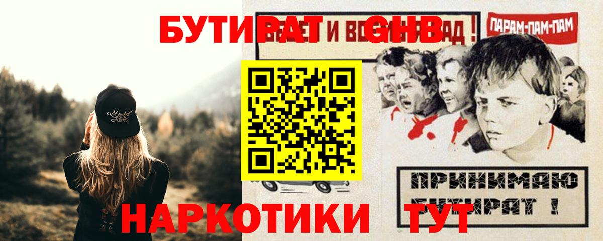 БУТИРАТ оксана  Вход с VPN  Бутират  Миллерово 