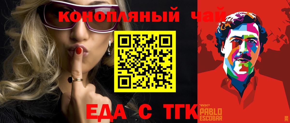 Печенье с ТГК конопля Миллерово