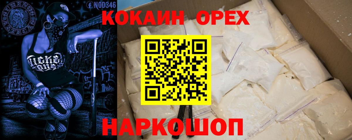 Cocaine  COCAIN Fish Scale  Кокаин Колумбийский  Вход с VPN  Миллерово 