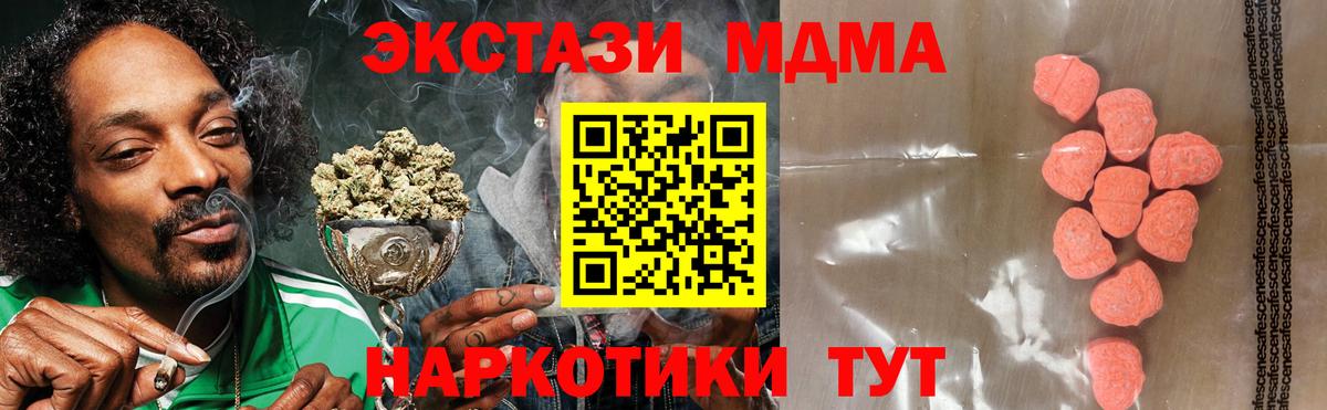 Ecstasy Cube  Вход с VPN  Ecstasy  где купить наркотик  Миллерово 