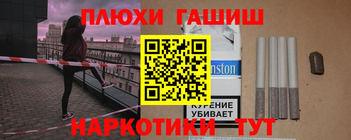Миллерово  Гашиш Изолятор  ГАШ  Вход с VPN 