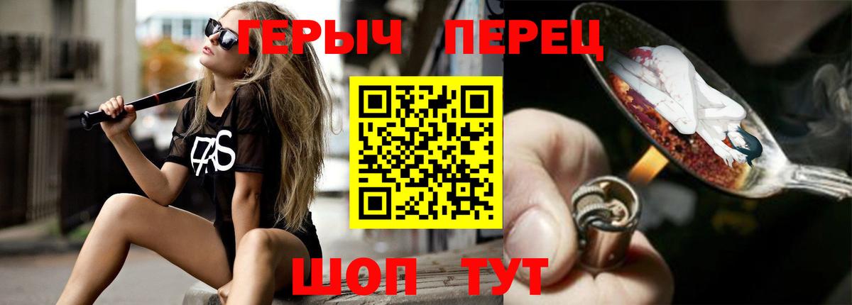 Героин  Вход с VPN  Миллерово  Героин афганец 