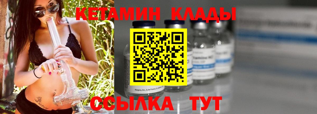 Миллерово  Кетамин ketamine  Кетамин VHQ  Вход с VPN 