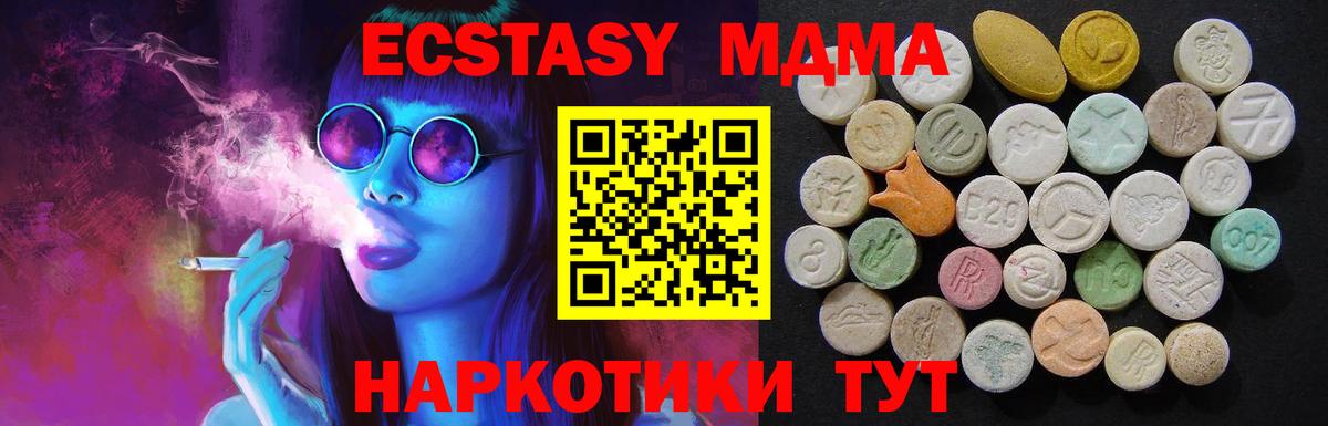 Миллерово  МДМА crystal  Вход с VPN  МДМА Molly 