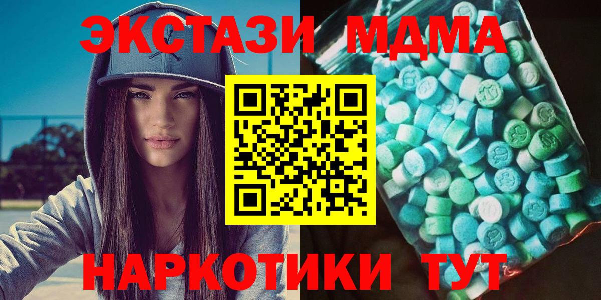 МДМА кристаллы Миллерово