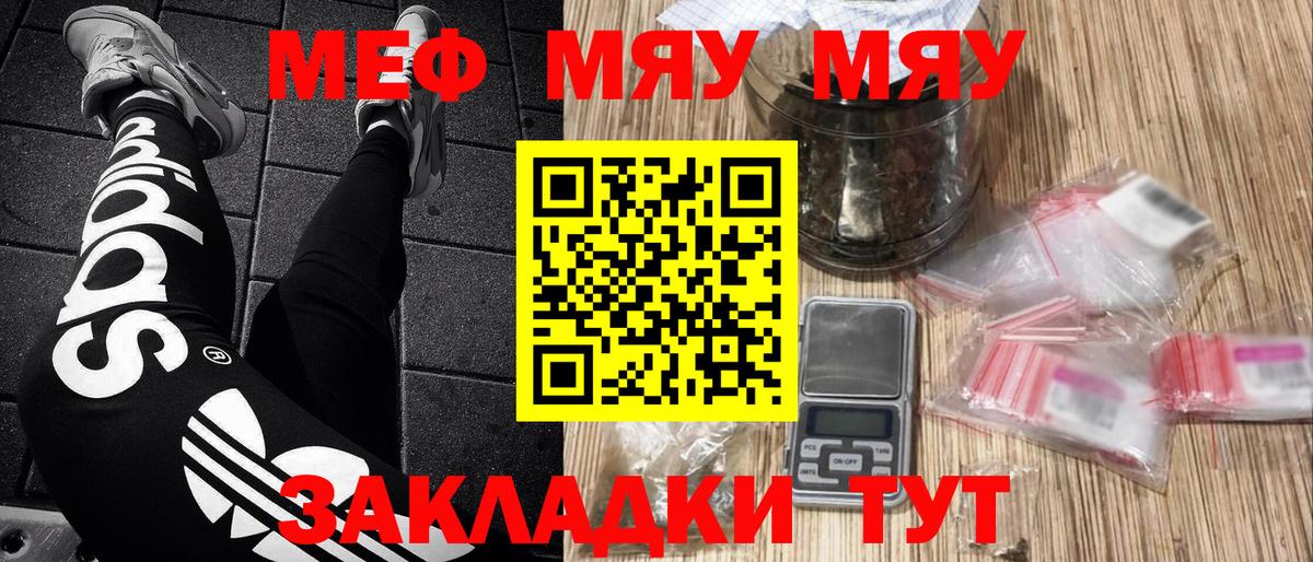 Меф кристаллы Миллерово