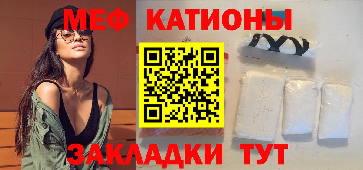 МЕФ VHQ  наркошоп  Меф mephedrone  Миллерово  Вход с VPN  МЕФ 