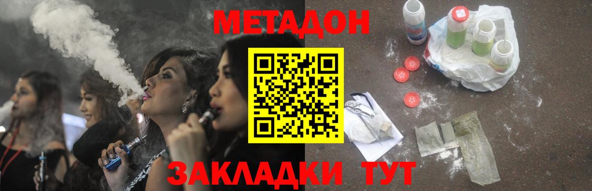 МЕТАДОН VHQ  Вход с VPN  МЕТАДОН мёд  Миллерово 
