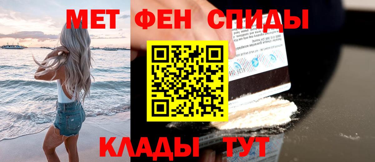 МЕТАМФЕТАМИН пудра Миллерово