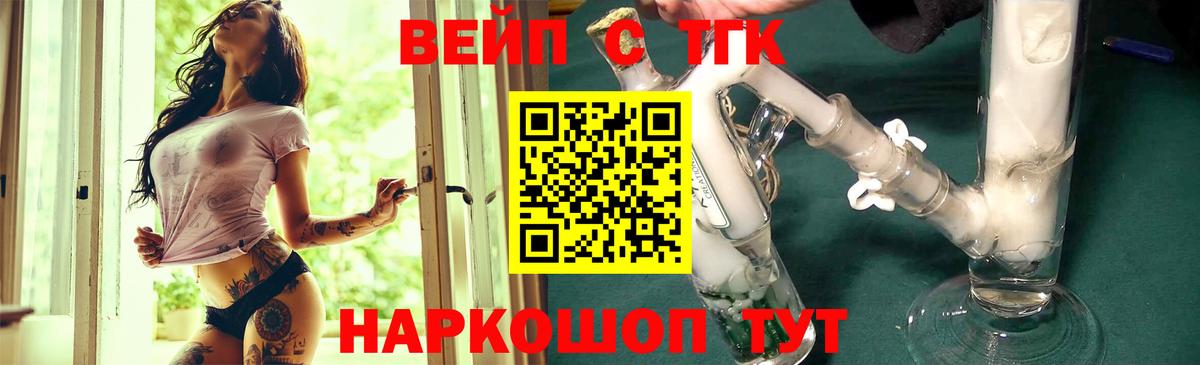 Миллерово  ТГК жижа  Вход с VPN  ТГК Wax 